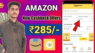 Amazon + Jupiter + New Offers  | Earn ₹285 Cashback | Amazon New Offer | New Cashback Offers Today