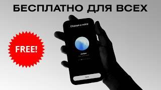 БЕСПЛАТНО Advanced Voice Chatgpt. Как установить на андроид и ios приложение Chatgpt в РФ? Нейросети