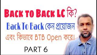 What is BACK TO BACK LC and How Can open a Back To Back Letter of Credit (Part 6)