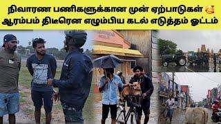 யாழின் வெள்ள நிலவரம் முழு பார்வை | Tamil | SK VIEW