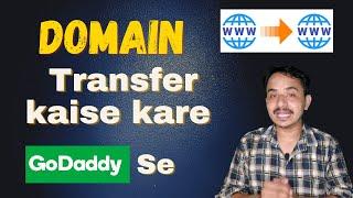 Go Daddy Domain Transfer | Domain Transfer कैसे करे | Domain Transfer Process in Hindi