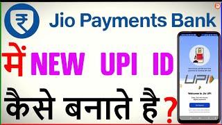 Jio Payment Bank Mein Upi Id Kaise Banaye |How Setup Upi In Jio Payment Bank |Jio Bank UPI Id Create