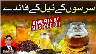 Surso K Tail K Faide || Benefits Of Mustard Oil || Dr Asad Mehmood || Oil's Benefits