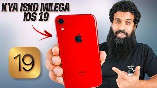 QnA 341 | iPhone 16e vs iPhone 15, iPhone 16e vs iPhone 16, Juice Jacking, iOS 19 for iPhone XR