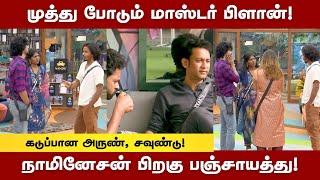 Bigg Boss Tamil Season 8 | 30th December 2024 - Promo 2 - Review