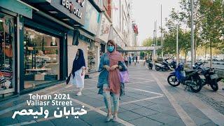 Tehran 2021, Valiasr Street || خیابان ولیعصر، دور تهران بگردیم