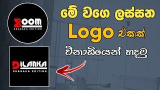 Pixellab logo editing tutorial sinhala | Logo editing tutorial | Logo editing sinhala | SL Academy