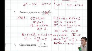 8 класс, СОЧ за 2 четверть по алгебре (1 вариант, все варианты в моем Телеграмм канале)