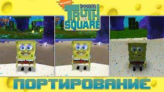 SpongeBob's Truth or Square | Портирование