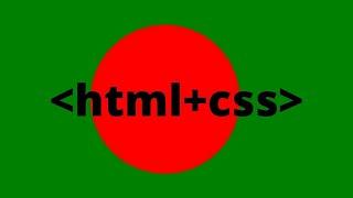 Flag of Bangladesh using HTML and CSS | Tamal Debnath