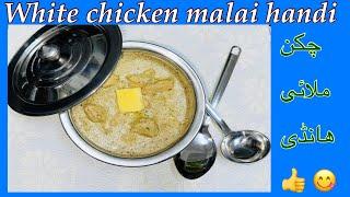 White chicken malai handi|Chicken malai handi by smart cooking with me