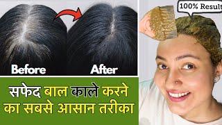 सफेद बालों को जड़ से नैचुरली काला करने का सबसे असरदार तरीका | No Dye, No Color, 100% Black Hair️