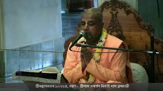 Srimad Bhagavatam 10/22/4, HG Sankarshan Nitai Das Br.