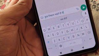 How to change voice typing language in gboard | Google voice typing language settings