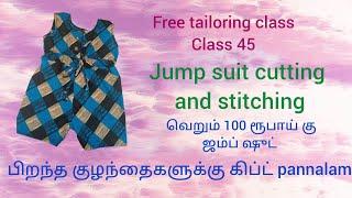 Jumpsuit cutting and stitching, free tailoring class 45, gift idea for new born babies