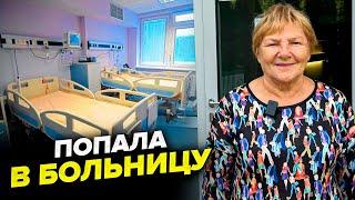 Операция в польской больнице. Обзор палаты