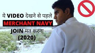 DO NOT Join MERCHANT NAVY Until You Know this...