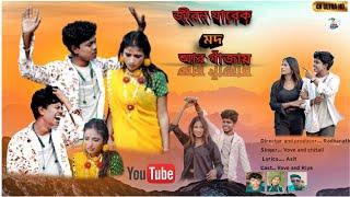 Mod Ganja |মদ গাঁজা |Vovo Matal | New Purulia Video Sad Song 2024