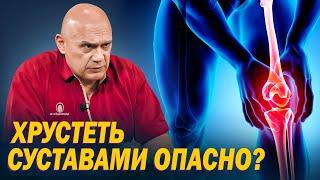 Опасен ли хруст в суставах? Анатомия сустава и причины появления хруста в шее и коленях