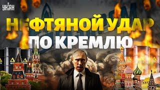 Это надо видеть! По всей России пылают НПЗ. Кремль под масштабным ударом: нефти уже нет