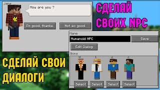 НОВЫЕ NPC В МАЙНКРАФТ | ОБЗОР МОДА MINECRAFT Easy NPC