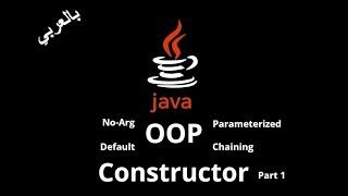 #033 [JAVA] - Constructor (No-Arg, Parameterized, Default)