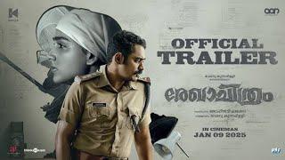 Rekhachithram Movie Trailer,Newly edited version രേഖാചിത്രം Movie New Trailer