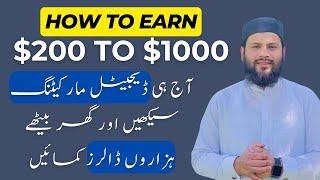 Digital Marketing Complete Lesson & How to earn 200$ to 1000$