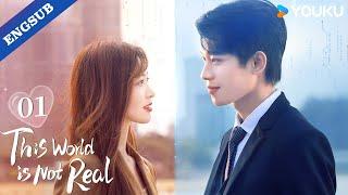 【ENG SUB】This World is Not Real EP01 | Zhang Jiongmin / Bao Chenxi / Li Quanzhe / Huang Xin | YOUKU