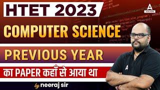 HTET PGT Computer Science | Previous Year का Paper कहाँ से आया था?