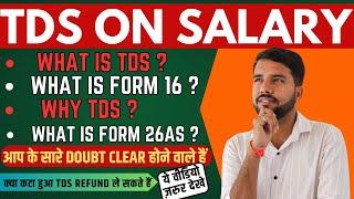 TDS on Salary | What is TDS | What is Form 16 | What is Form 26AS #incometax #tds #salary #form16