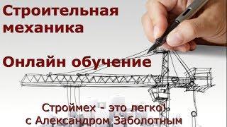 Консольные фермы, линии влияния.  Построение линий влияния для консольных ферм. Строймех.