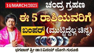 Lunar Transit Impact on These 5 Zodiac Signs – Major Changes Ahead! | Vinay Yogi Guruji.