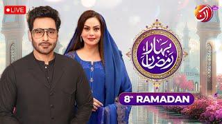  LIVE I Bahar-e-Ramadan I 8th Ramadan Transmission I Faysal Quraishi I Sadia Imam