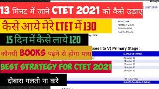 Ctet 2021 Strategy| Ctet preparation 2021| Tcf Prateek Malik