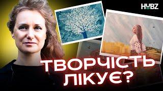 Чому творчість лікує: сублімація прожитого досвіду