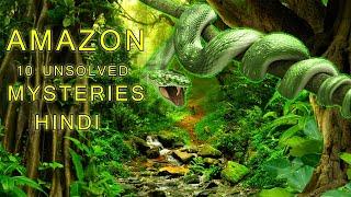 Mysteries of Amazon Forest in Hindi | अमेज़न के जंगलों के 10 रहस्य 〚 Must Watch 〛