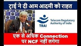 TRAI Says: NCF Charges is Not Mandatory for DTH & Cable TV Subscribers with Multiple Connection