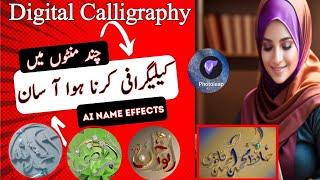 Ai se Urdu text Kesy bnaen?how to create Urdu text image with ai?#photoleap#learn#earn#ai#ailearning