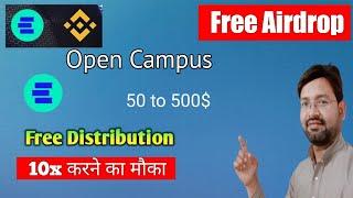 Open Campus New Free Airdrop on Binance Launchpad !!