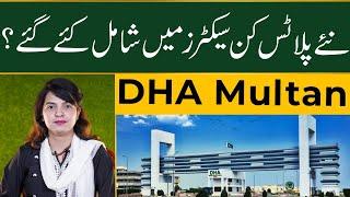 DHA Multan Plots Addition in Sectors | Development Updates | Plots Size | Wirasat.com