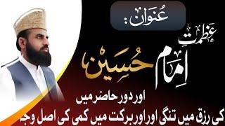 Topic: HAZRAT IMAM HUSSAIN (R.A) ....