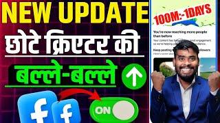 Facebook Biggest Update 2025 ; Secret Trick Get More Views 