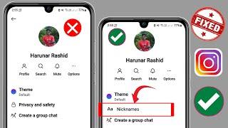 How To Fix instagram chat Nickname Option Not Showing Problem (2025) || Nickname Not Showing