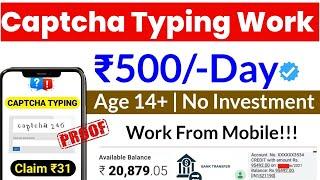 Typing Work from Mobile |1 Page = ₹500 |Daily Earning | No Investment |Typing Work From home