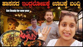 ಹಾಸನದ ಇಂದ್ರಲೋಖಕ್ಕೆ ಊಟಕ್ಕೆ ಬಂದ್ವಿ| Aarya Mansion Hotel In Hassan | Gold Wings Pub | Pooja K Raj Vlogs