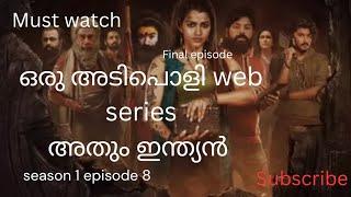 final episode ayindham vedham #explanation #malayayalamexplanation #tamilmovie #ayindhamvedham