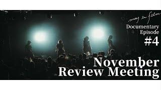 Documentary of "may in film" #4 「November Review Meeting」