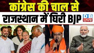 Congress की चाल से Rajasthan में घिरी BJP | Hanuman Beniwal | #dblive