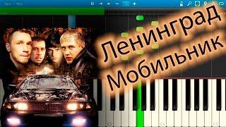 Ленинград - Мобильник (на пианино Synthesia)